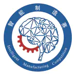 Chinese College Students intelligent Manufacturing Competition